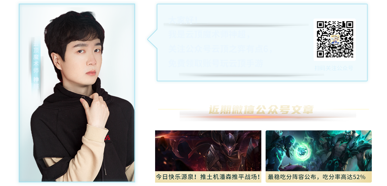 神超直播_神超英雄联盟lol云顶之奕直播_虎牙直播