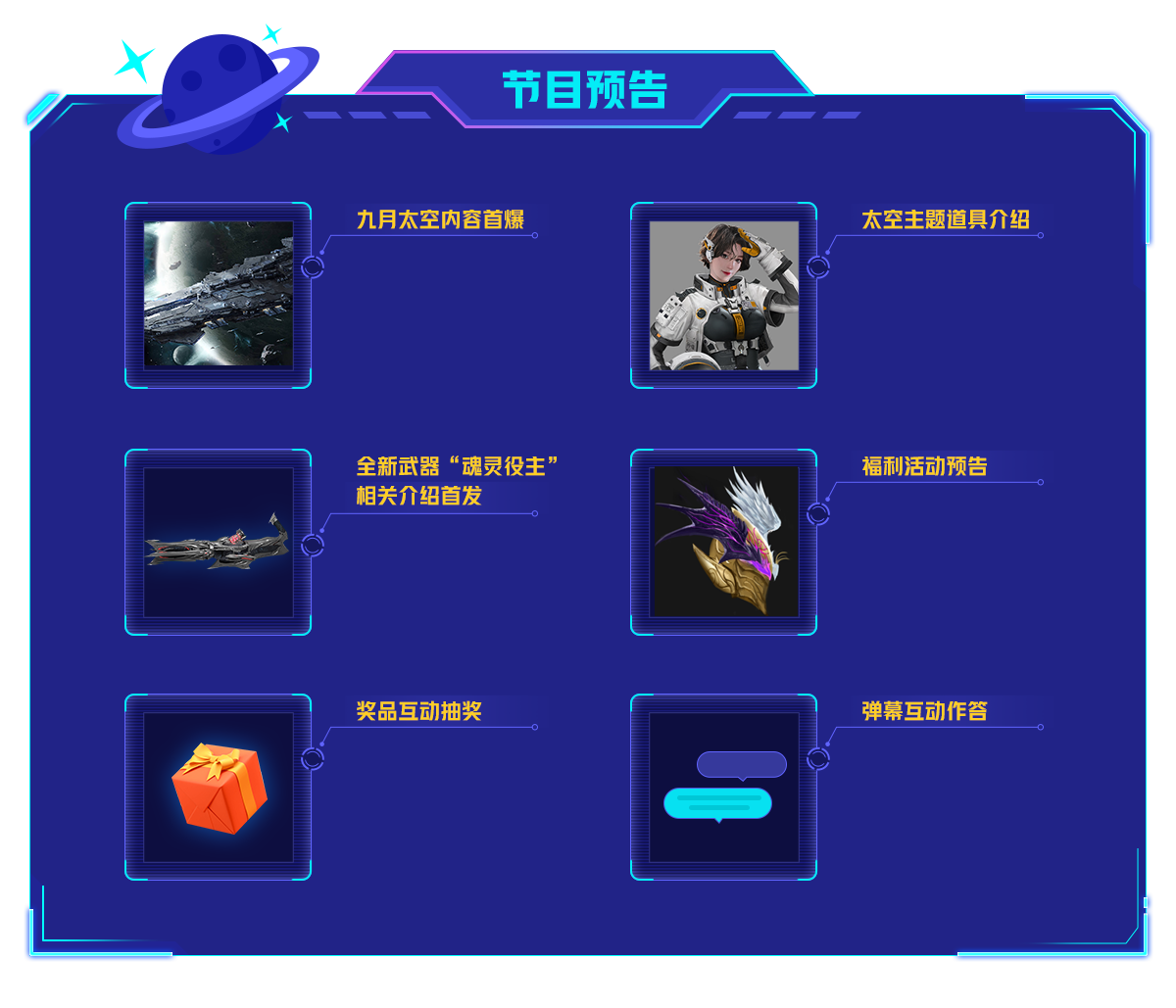 逆战三周年- 逆战官方网站 - 腾讯游戏