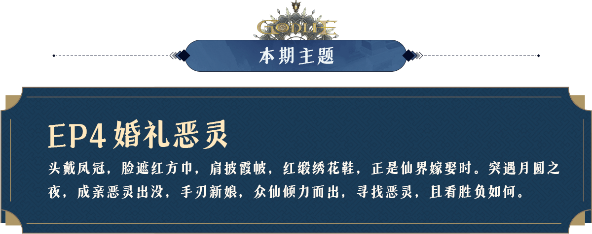 狼人杀godlie第六季