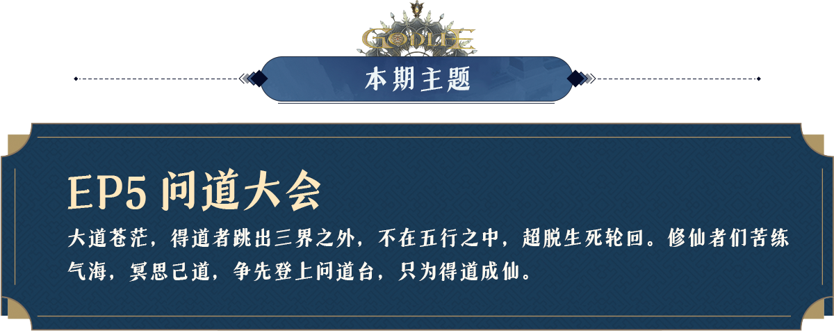 狼人杀godlie第六季