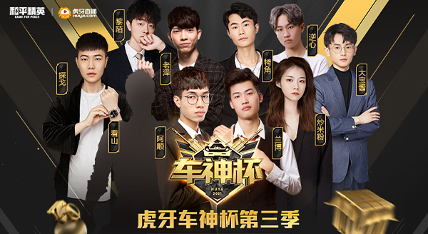 帅帅和平精英直播_帅帅视频直播 - 虎牙直播