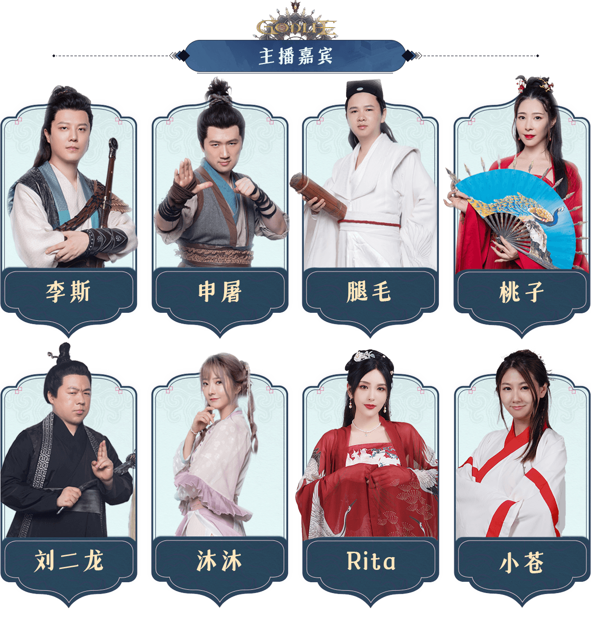 狼人杀godlie第六季