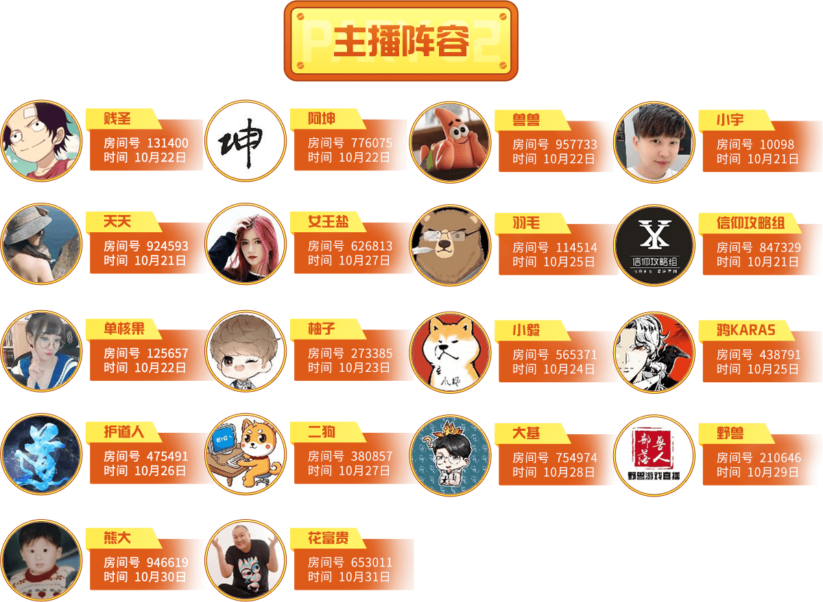 狂鸟贱圣直播_狂鸟贱圣单机游戏直播_贱圣官方直播_虎牙直播